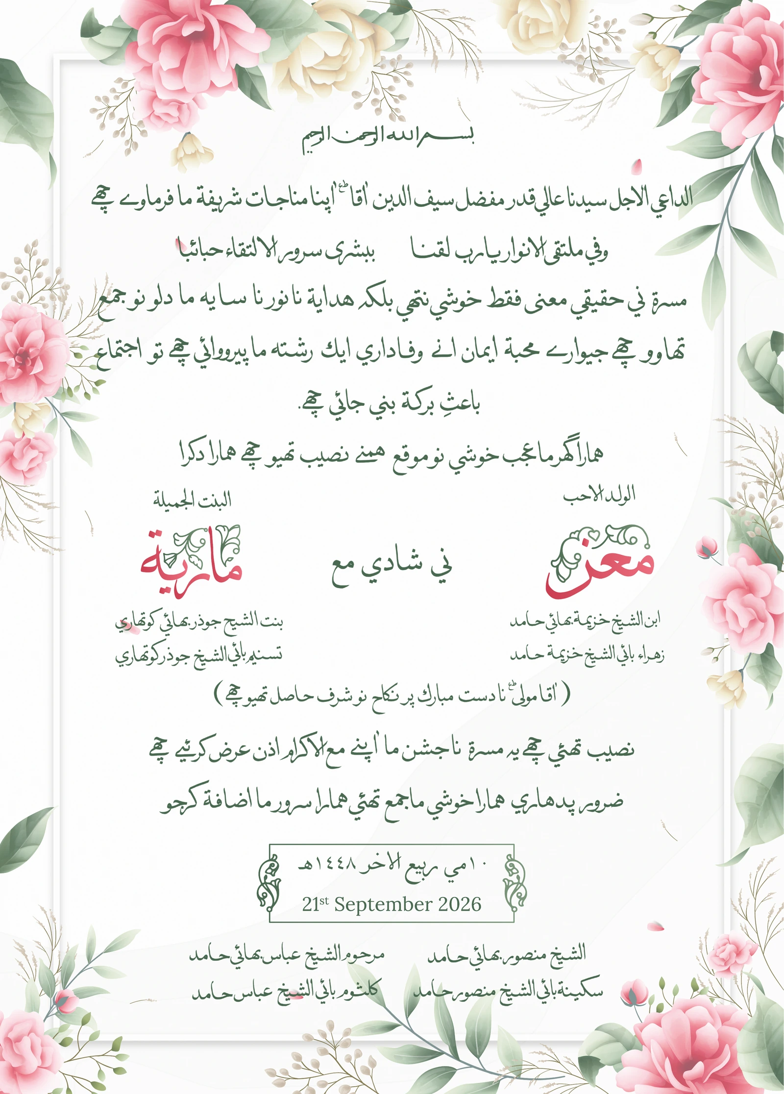 Invitation, second page: the full invitation text in Lisan al-Dawat, dated 10mi Rabi Ul Akhar 1448H, 21st September 2026